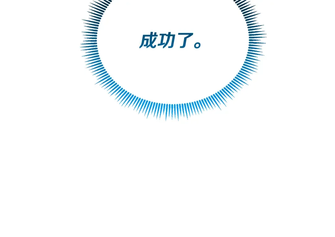 第16话 进军天空之城 第269页
