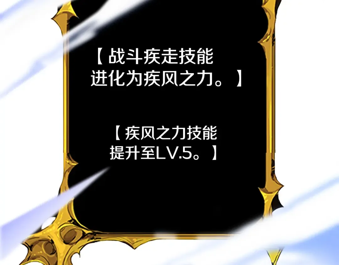 第16话 进军天空之城 第271页