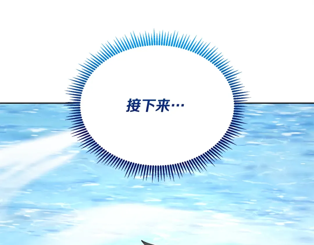 第16话 进军天空之城 第273页