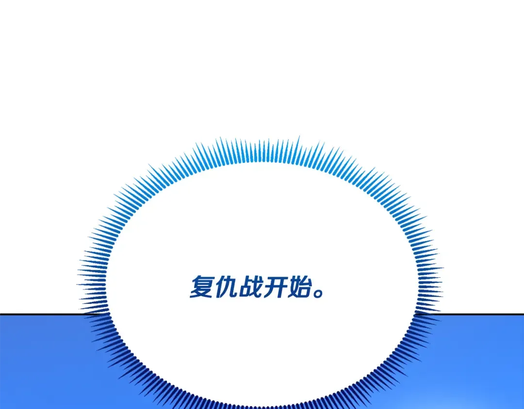 第16话 进军天空之城 第277页