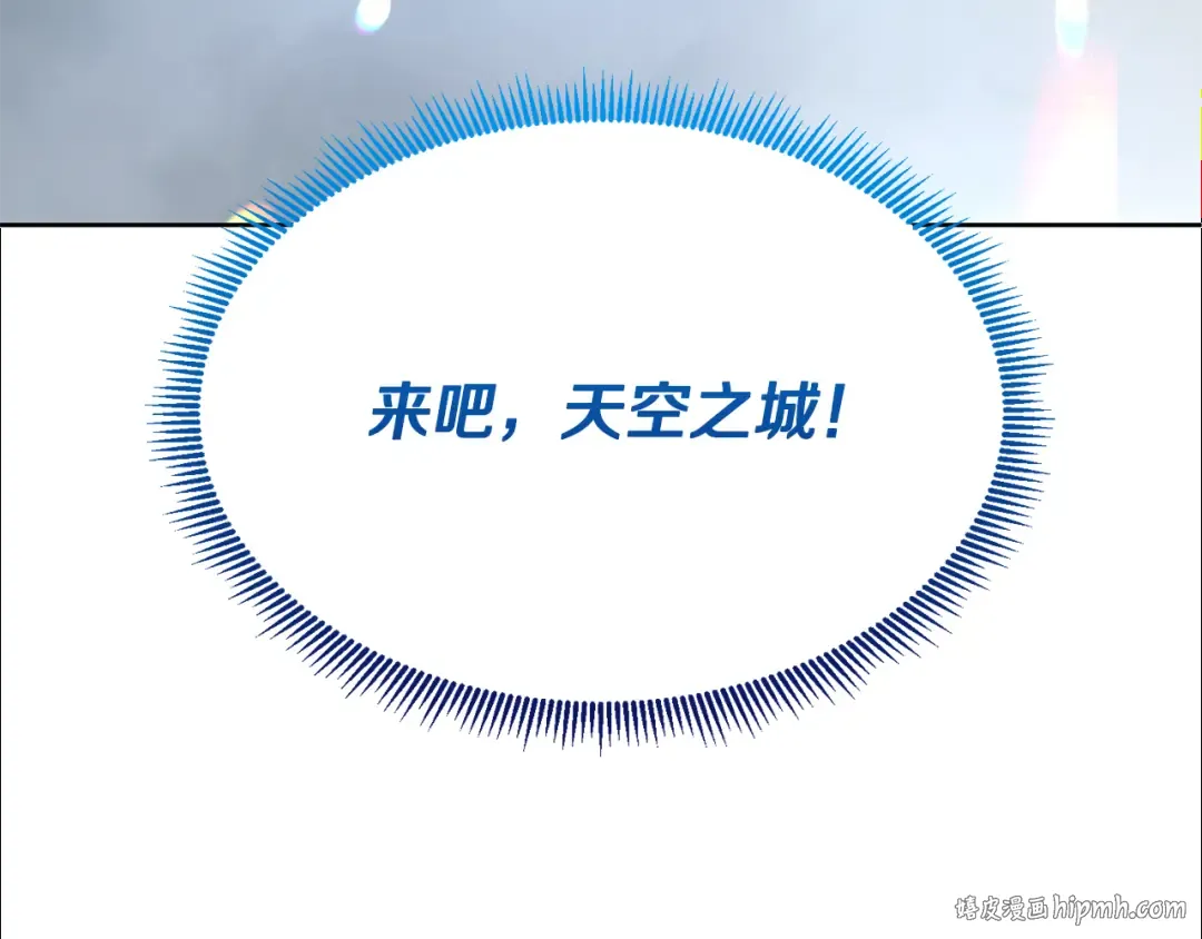 第16话 进军天空之城 第280页