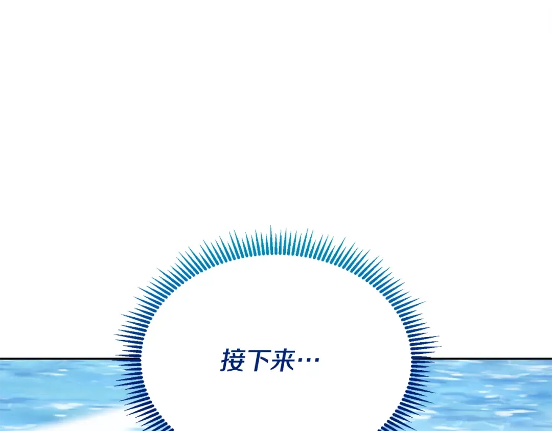第17话 开始行动 第4页
