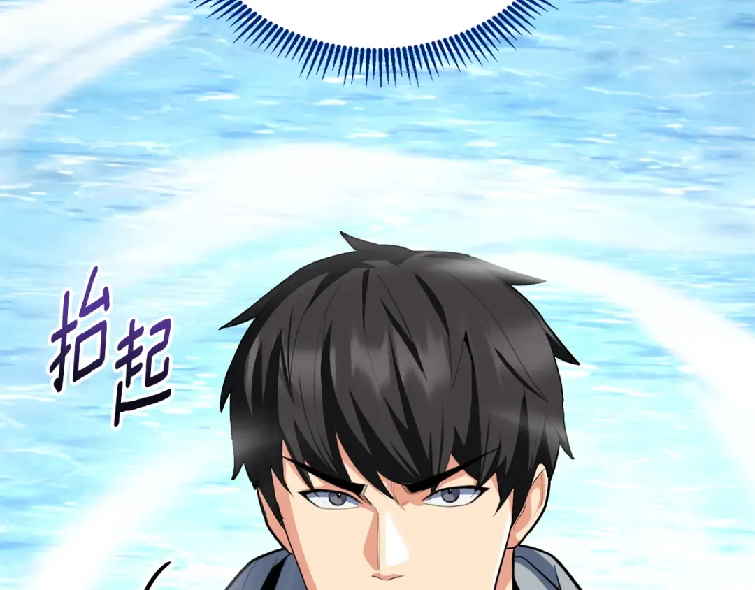 第17话 开始行动 第5页