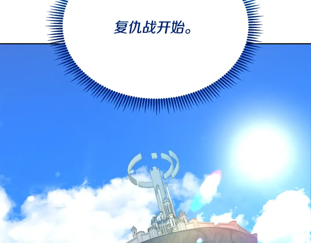 第17话 开始行动 第9页