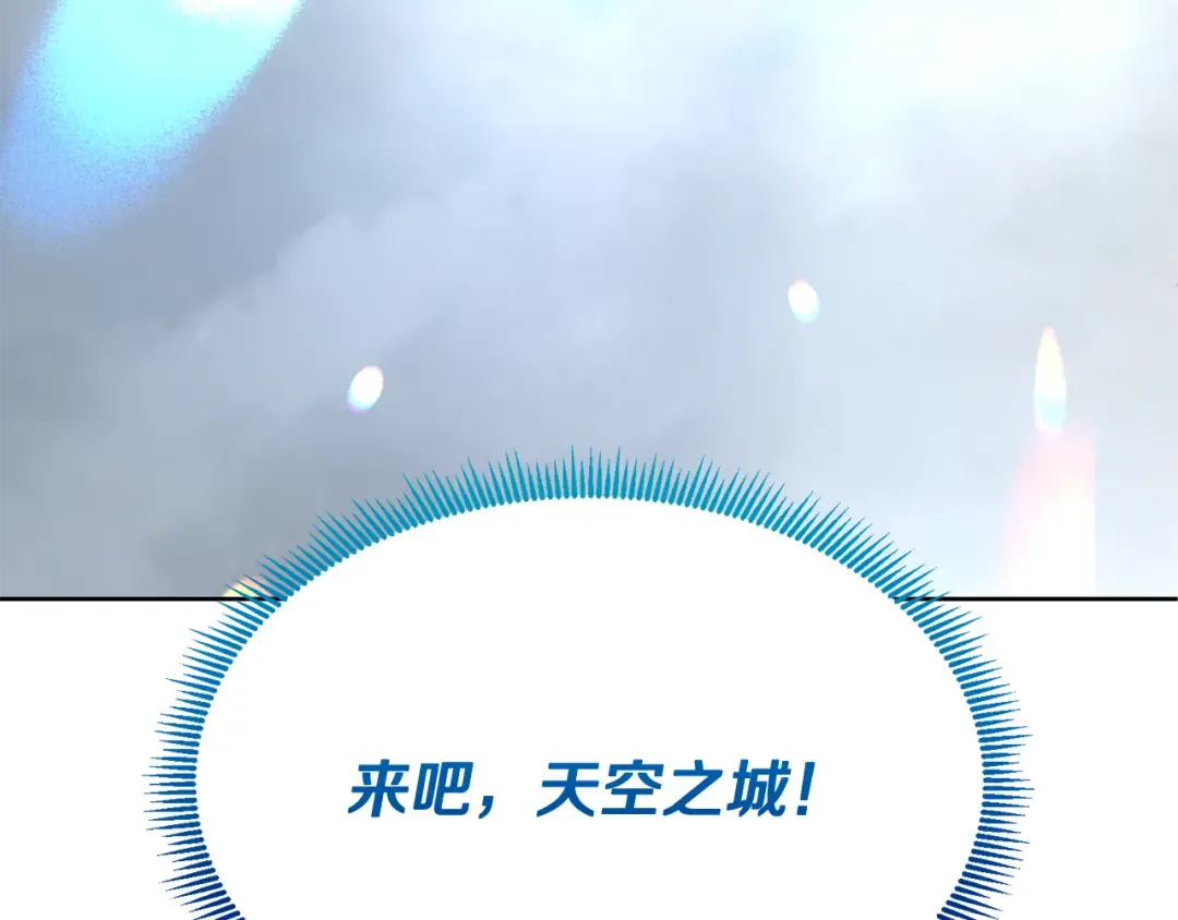 第17话 开始行动 第11页