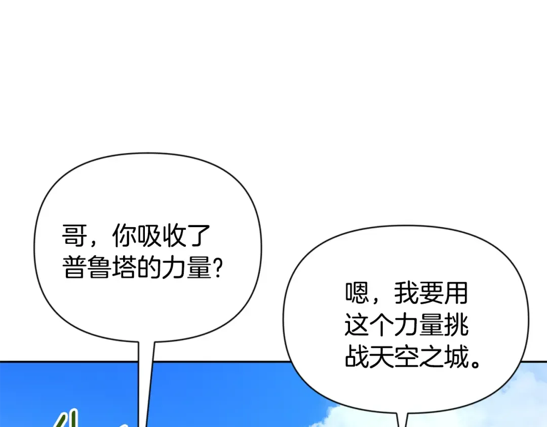 第17话 开始行动 第15页