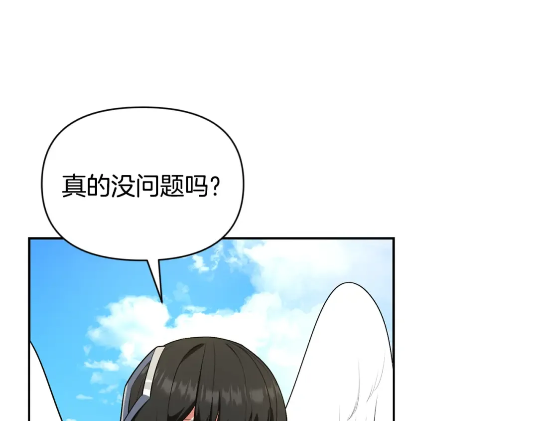 第17话 开始行动 第19页