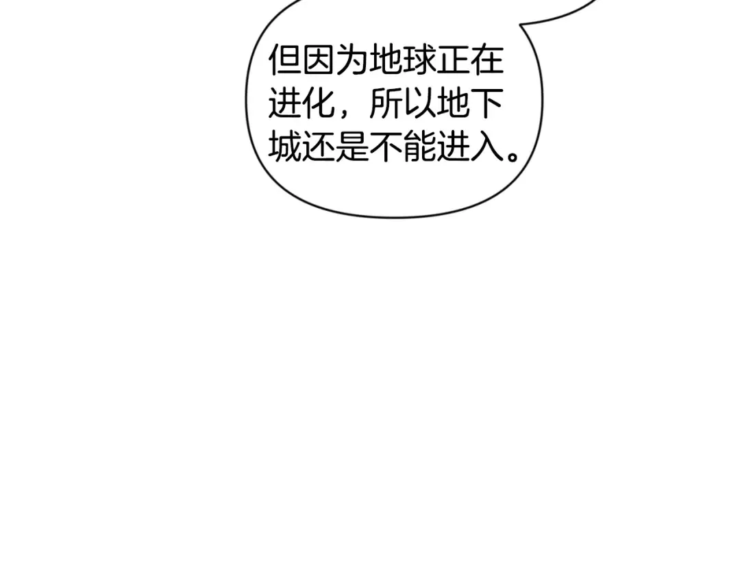 第17话 开始行动 第21页