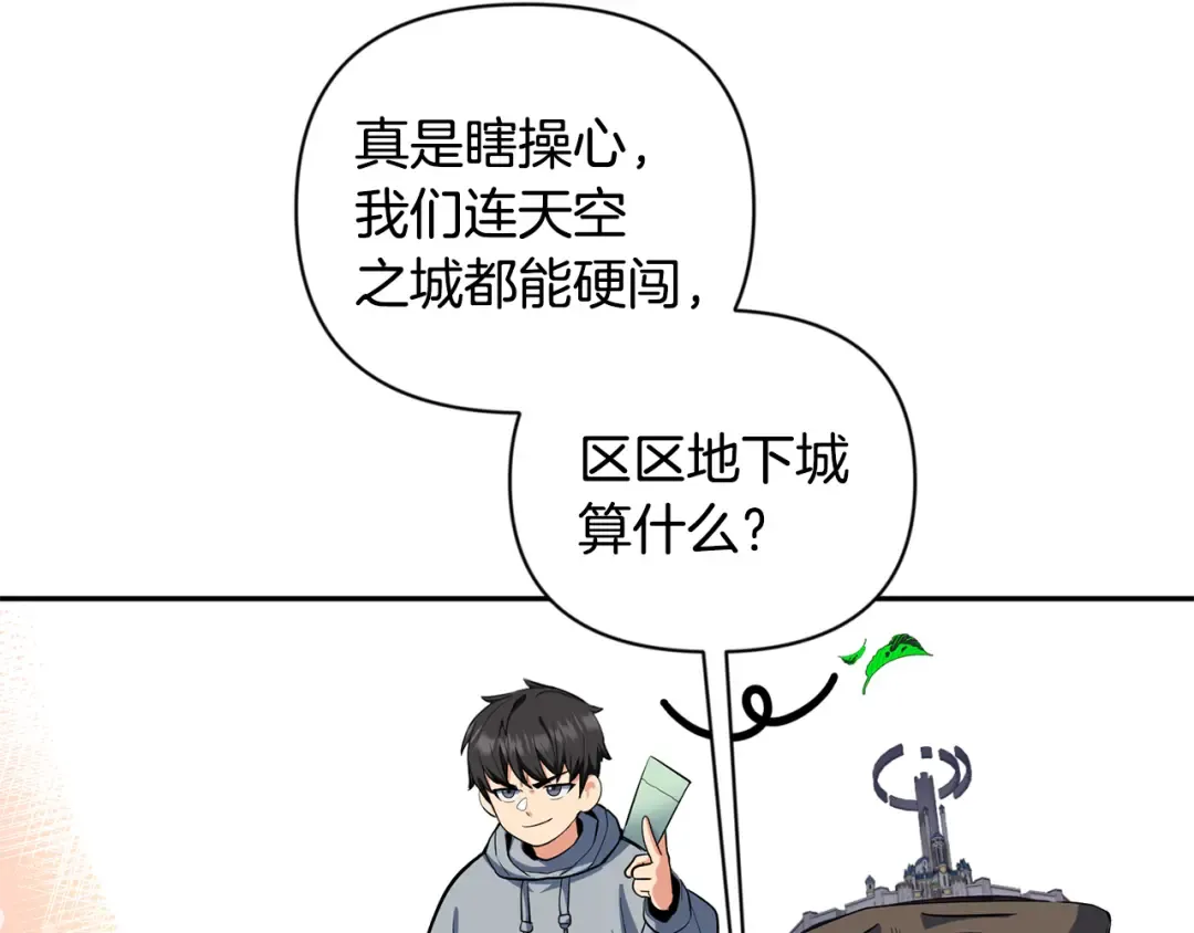 第17话 开始行动 第22页