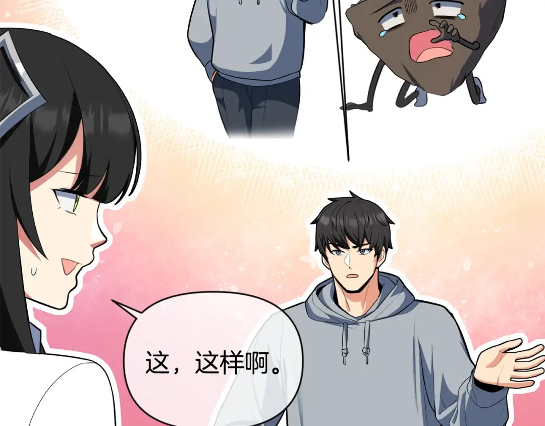 第17话 开始行动 第23页
