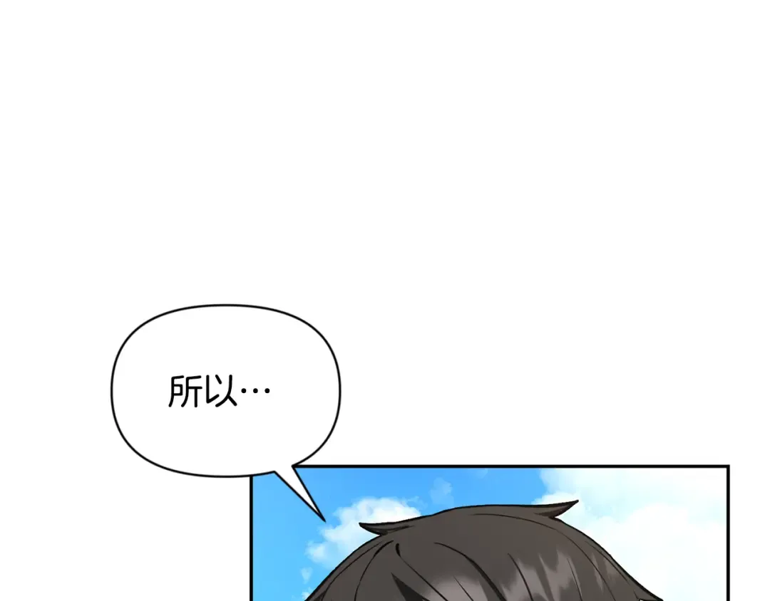 第17话 开始行动 第25页