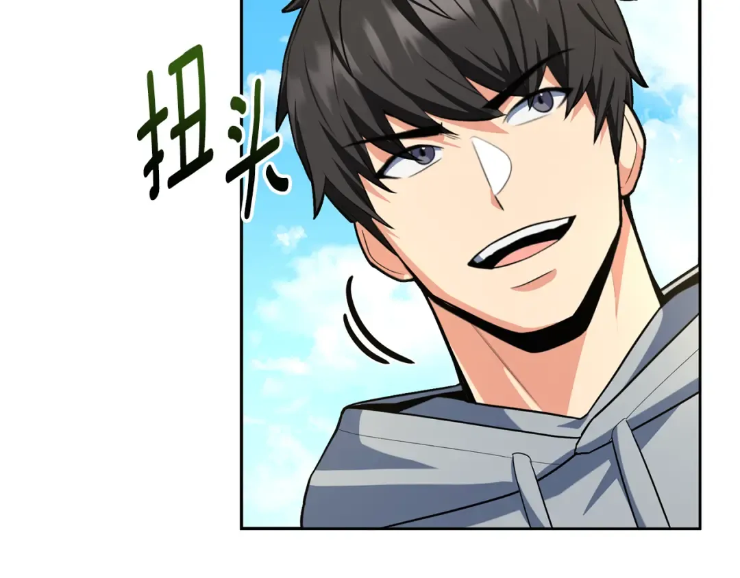 第17话 开始行动 第26页