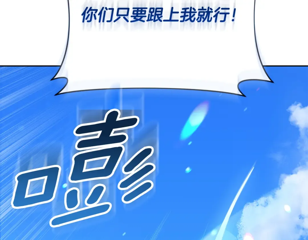 第17话 开始行动 第31页