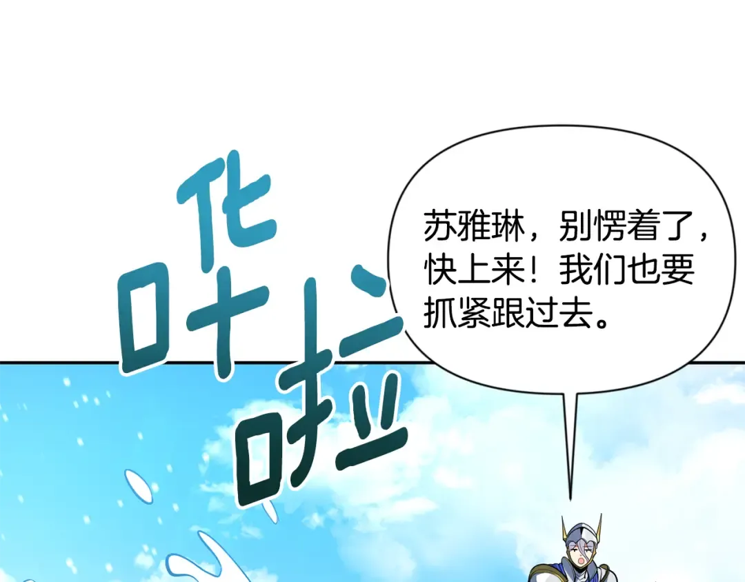第17话 开始行动 第37页