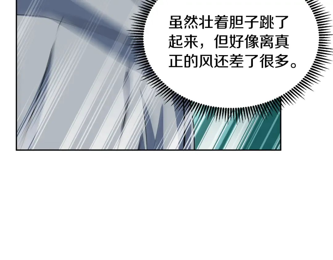 第17话 开始行动 第53页
