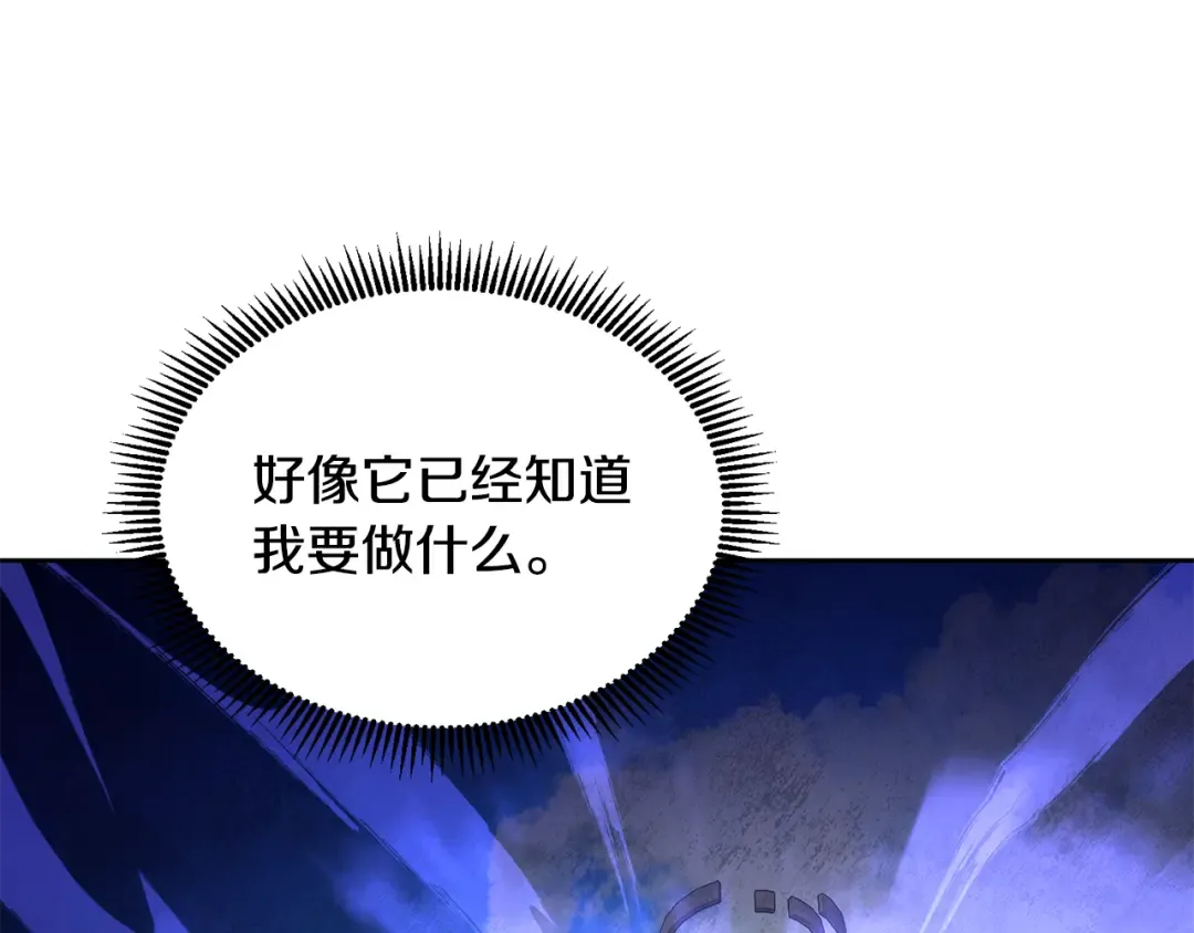 第17话 开始行动 第58页