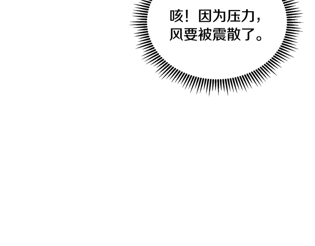 第17话 开始行动 第63页