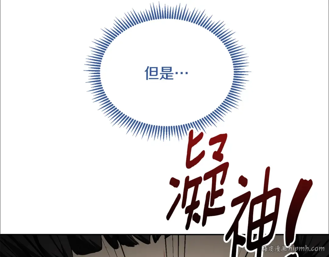 第17话 开始行动 第64页