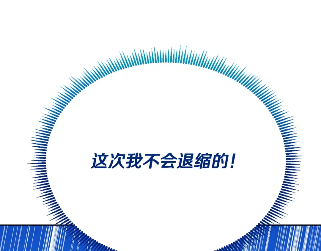 第17话 开始行动 第67页