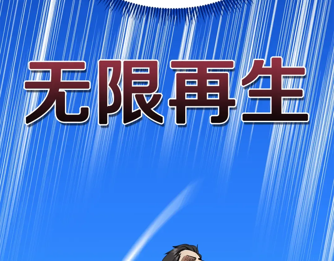 第17话 开始行动 第68页