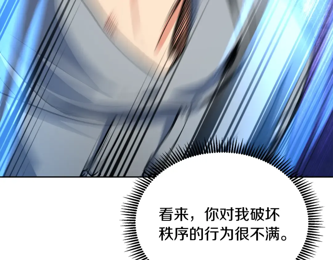 第17话 开始行动 第81页