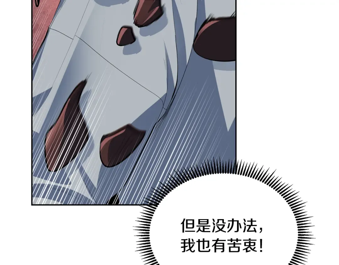 第17话 开始行动 第84页