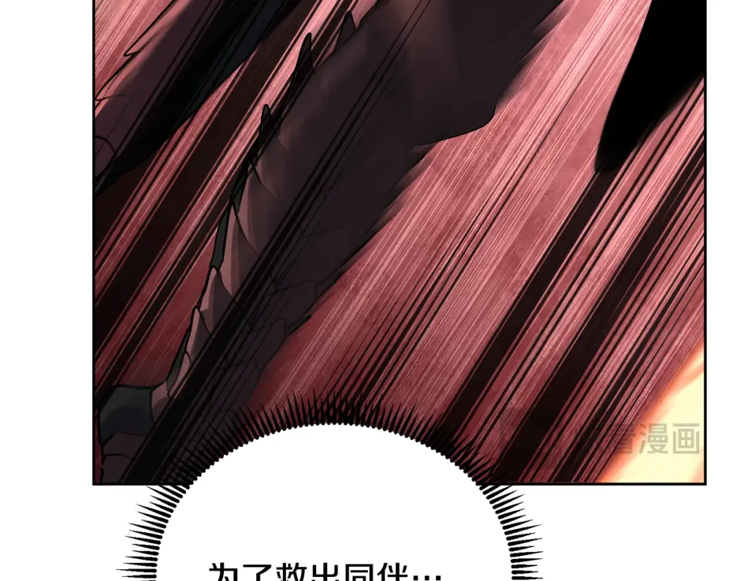 第17话 开始行动 第87页