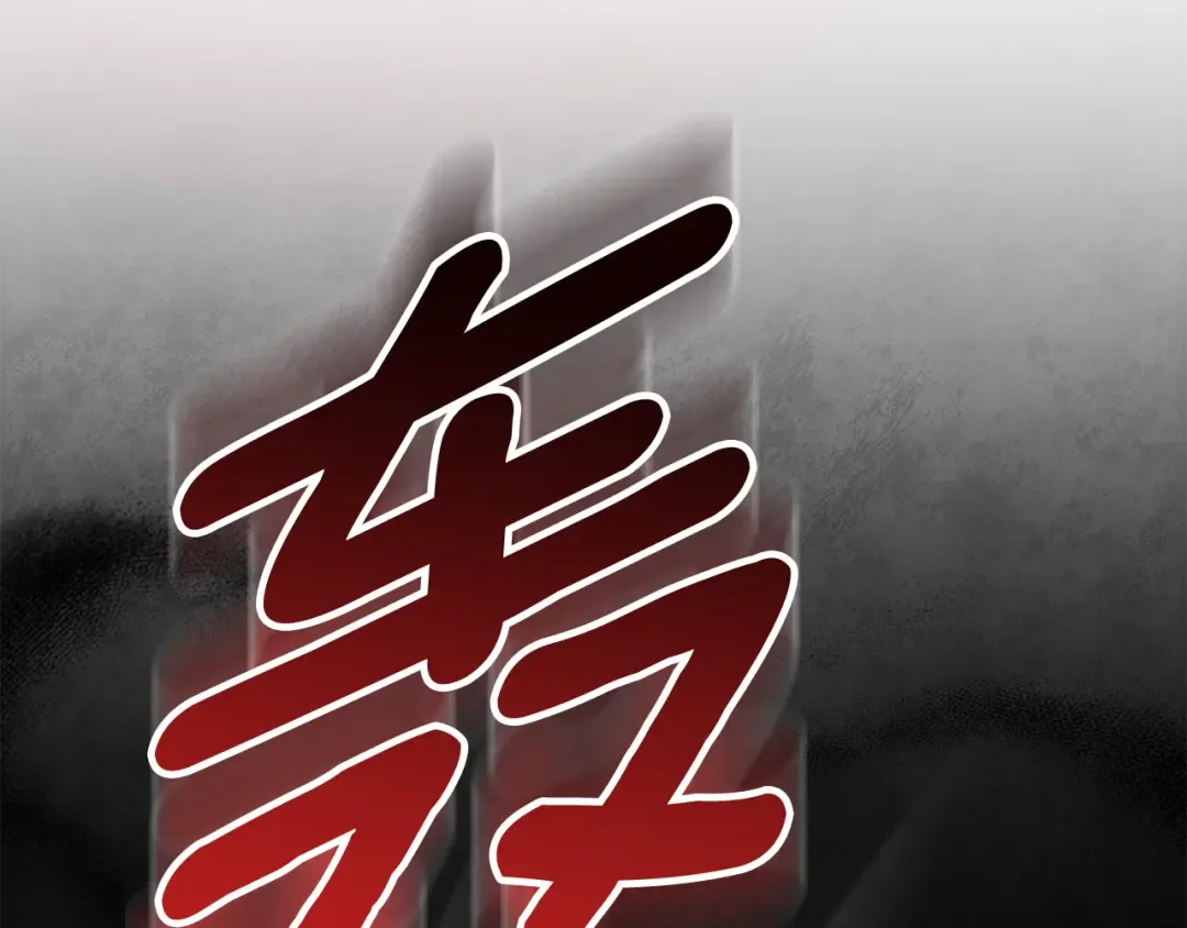第17话 开始行动 第89页