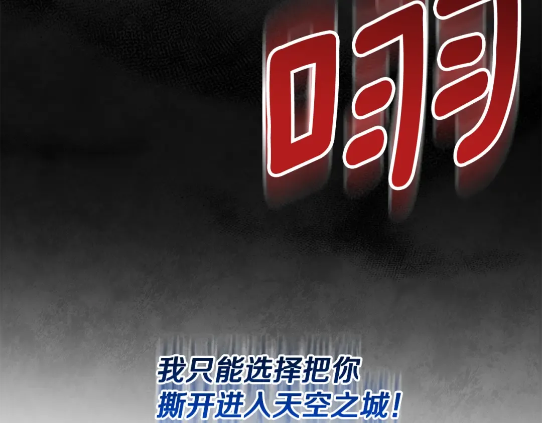 第17话 开始行动 第93页