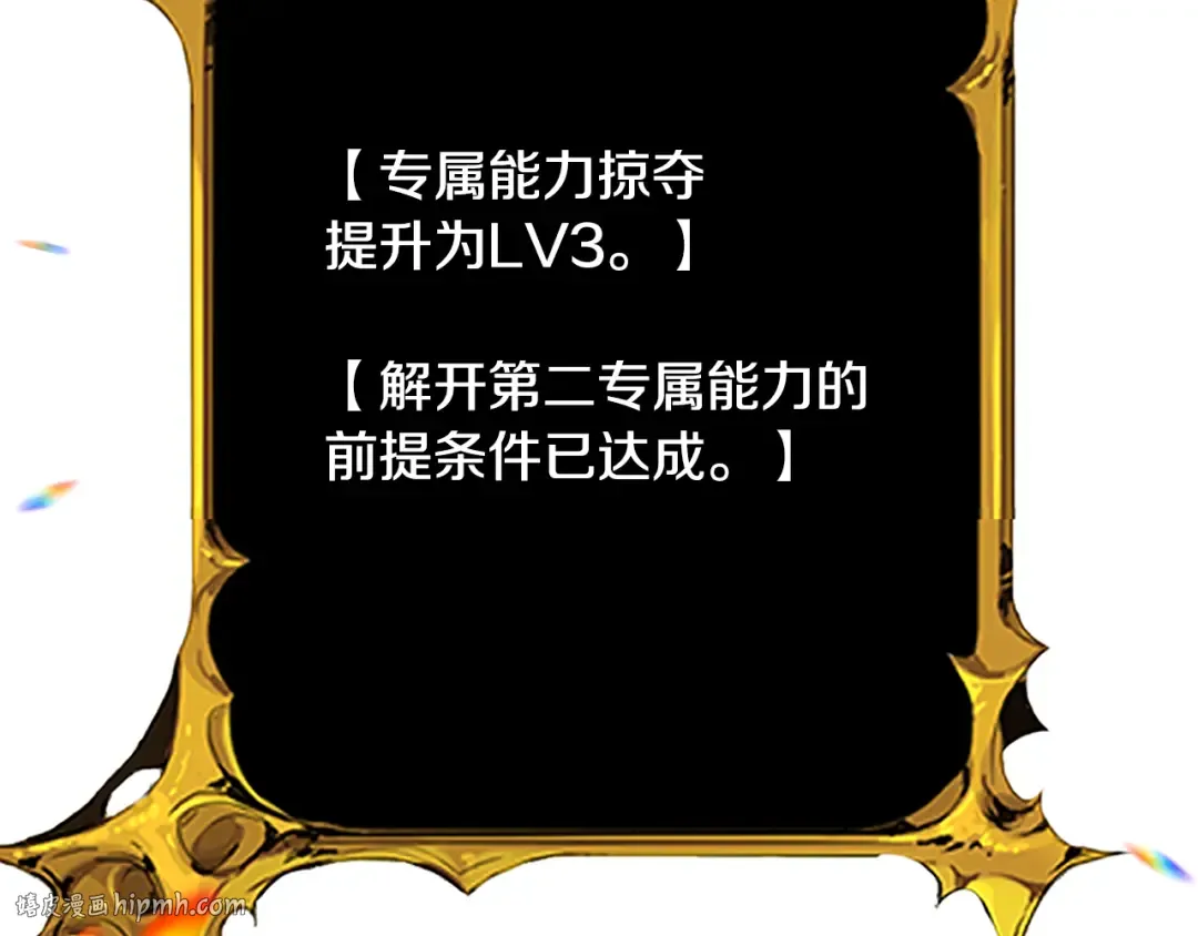 第17话 开始行动 第96页