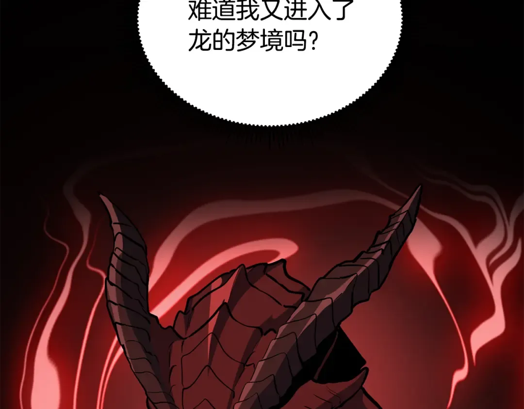 第17话 开始行动 第107页