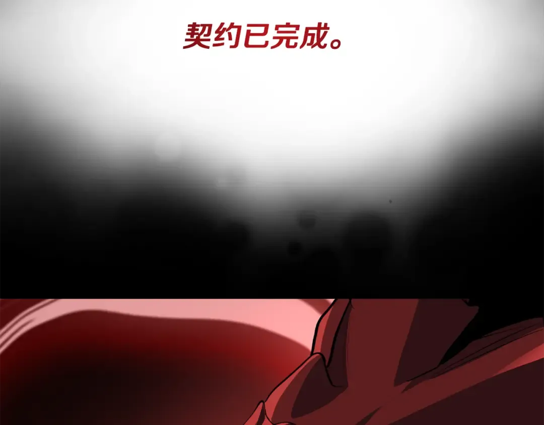 第17话 开始行动 第111页