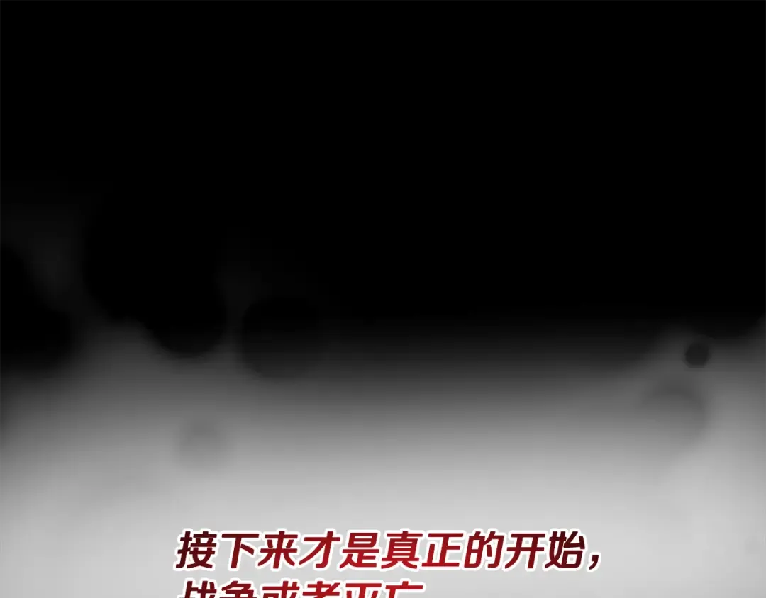 第17话 开始行动 第114页