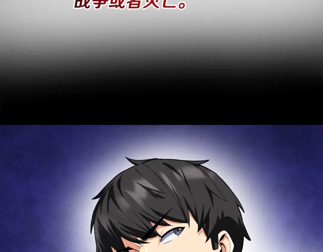 第17话 开始行动 第115页