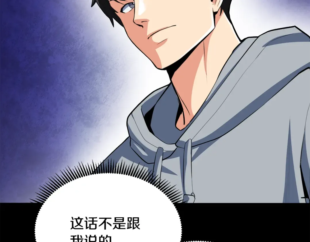 第17话 开始行动 第116页