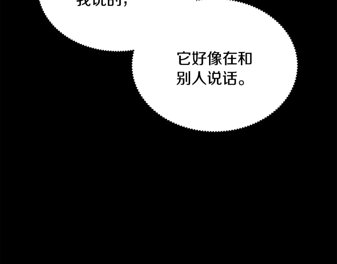 第17话 开始行动 第117页