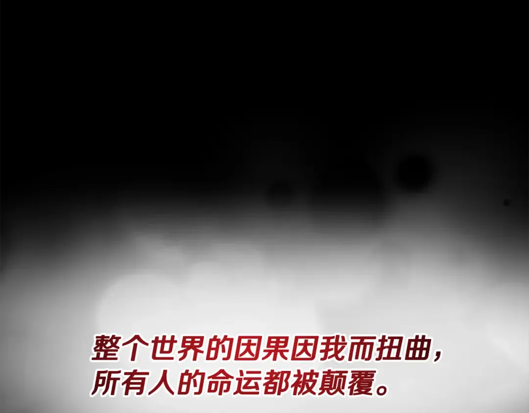 第17话 开始行动 第121页