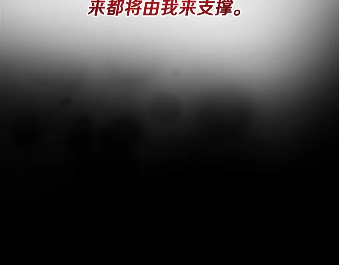 第17话 开始行动 第126页