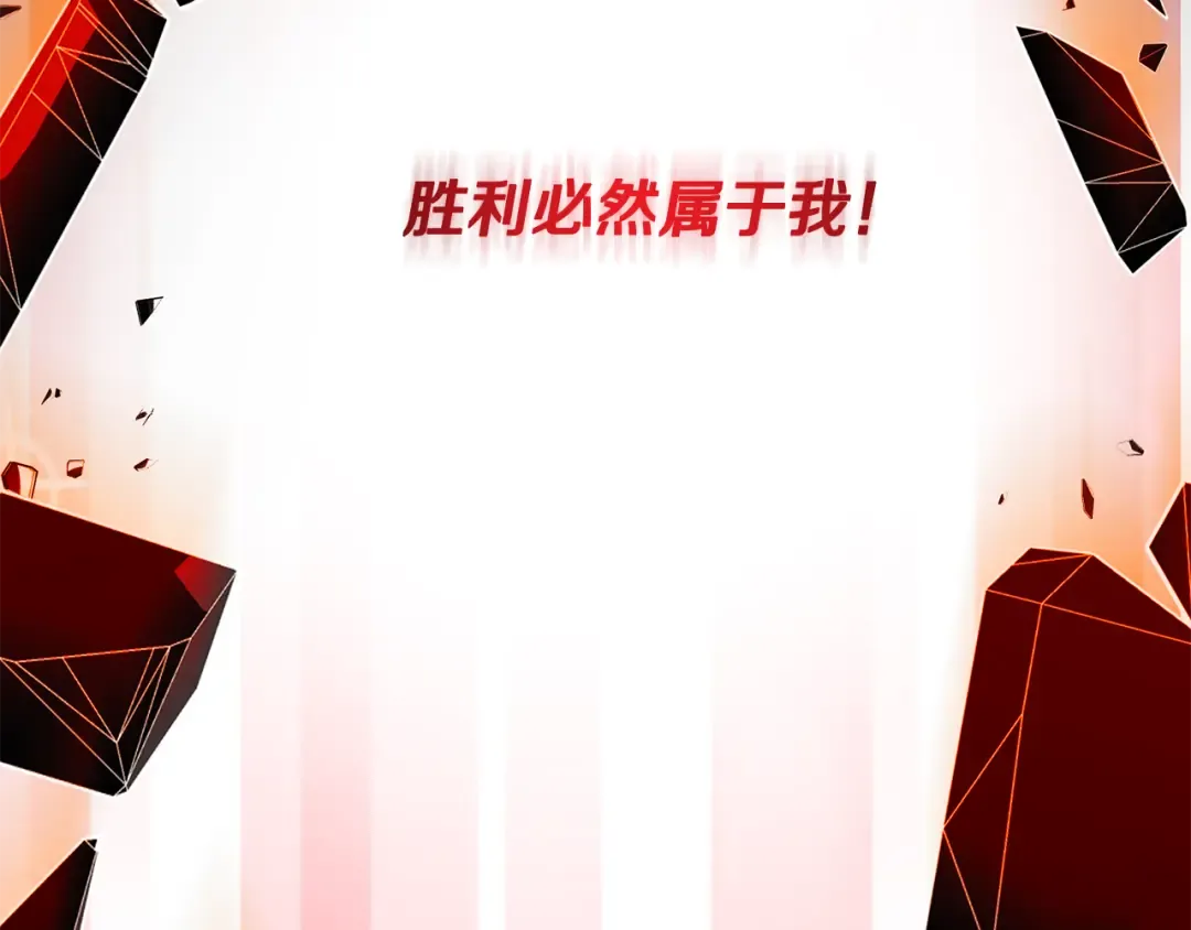 第17话 开始行动 第133页
