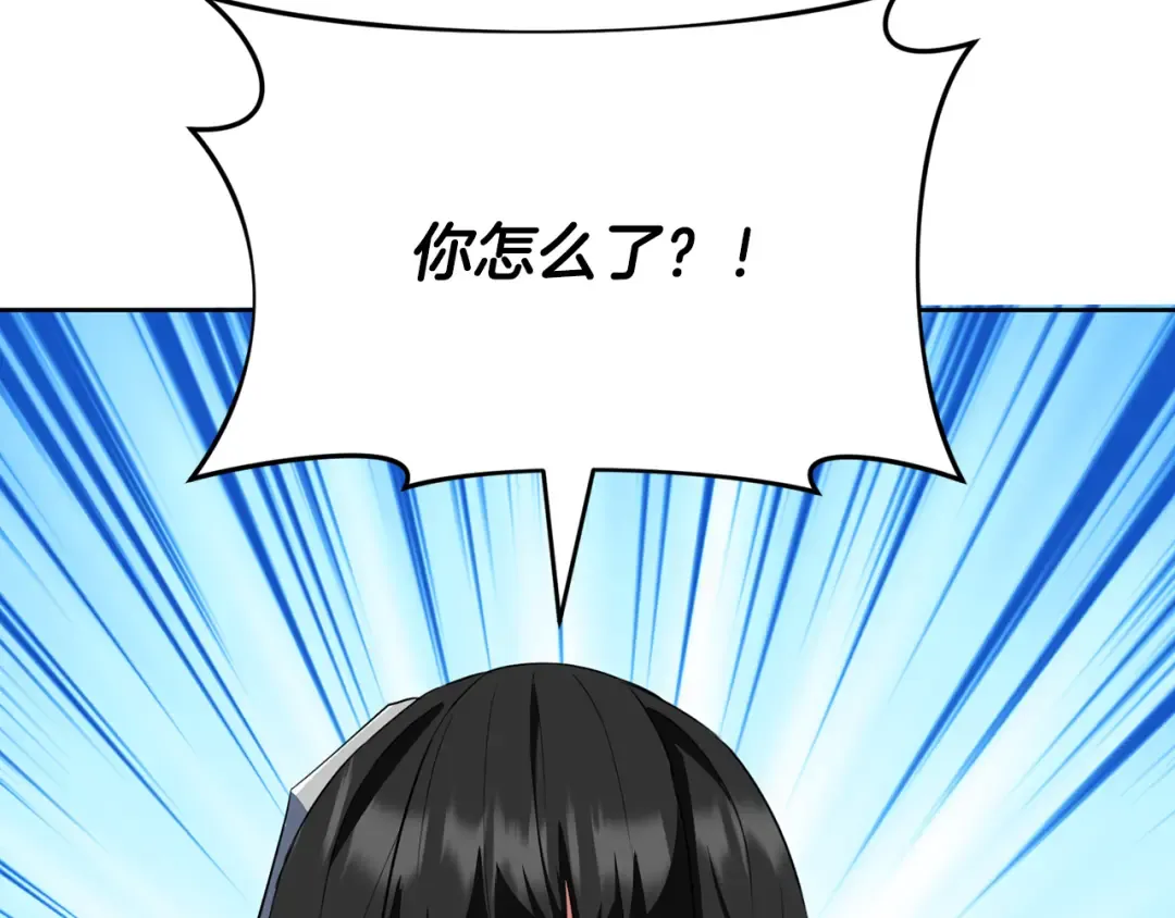第17话 开始行动 第143页