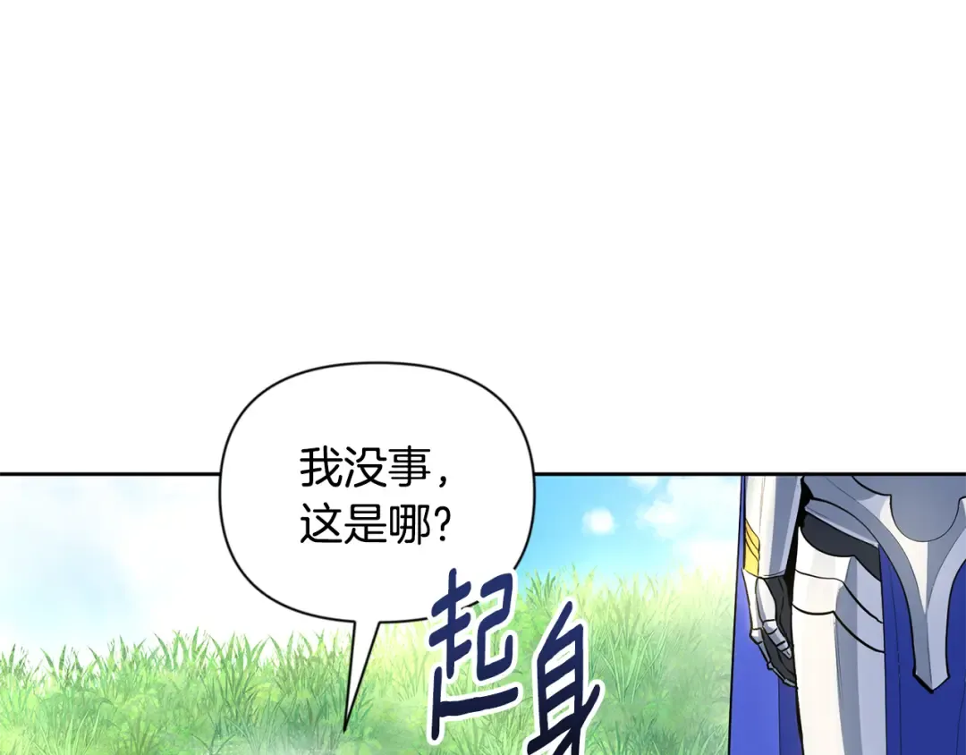 第17话 开始行动 第147页