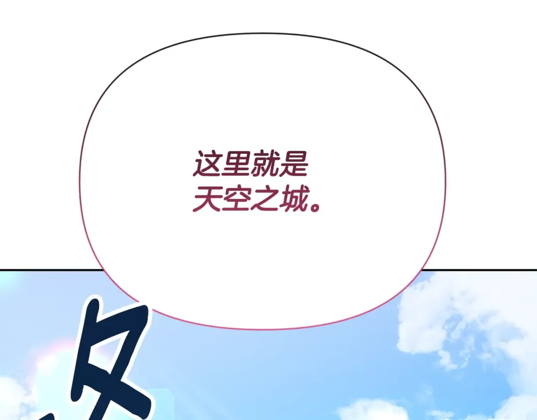 第17话 开始行动 第155页
