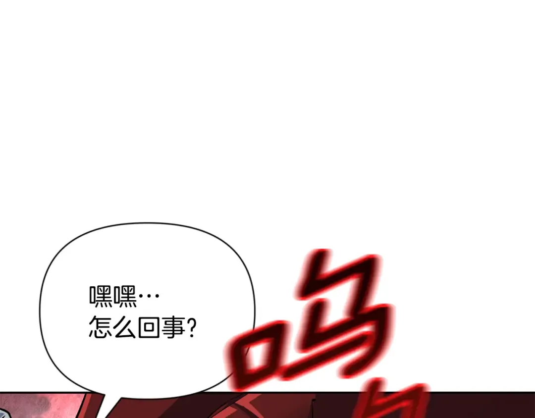 第17话 开始行动 第175页
