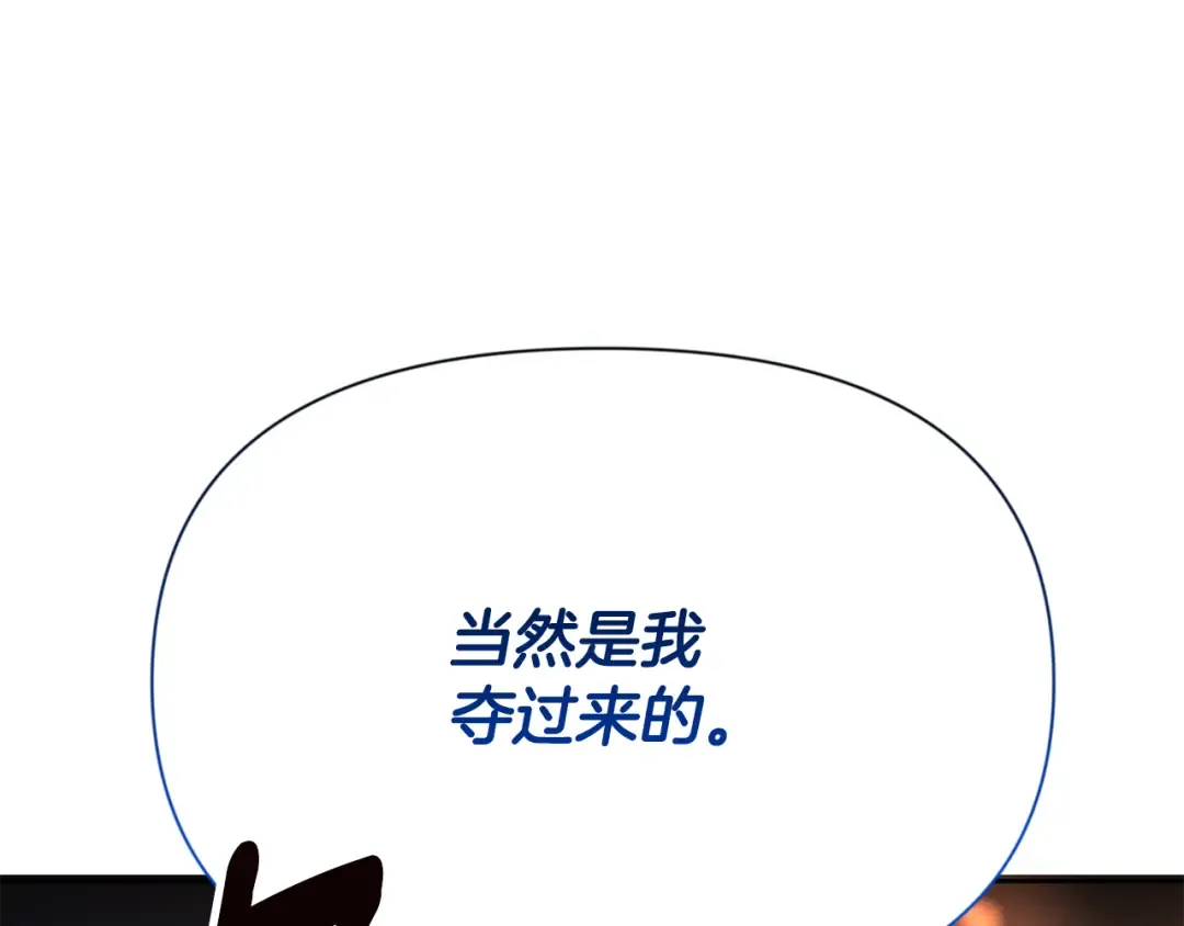 第17话 开始行动 第179页