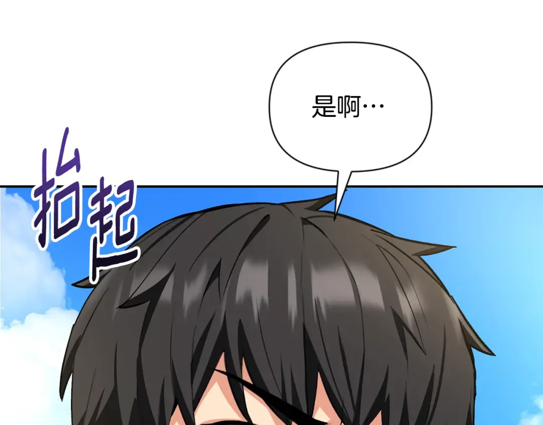 第17话 开始行动 第185页