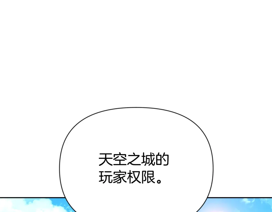 第17话 开始行动 第189页