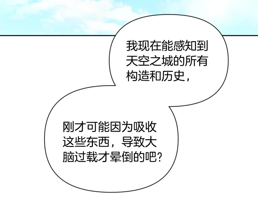 第17话 开始行动 第191页