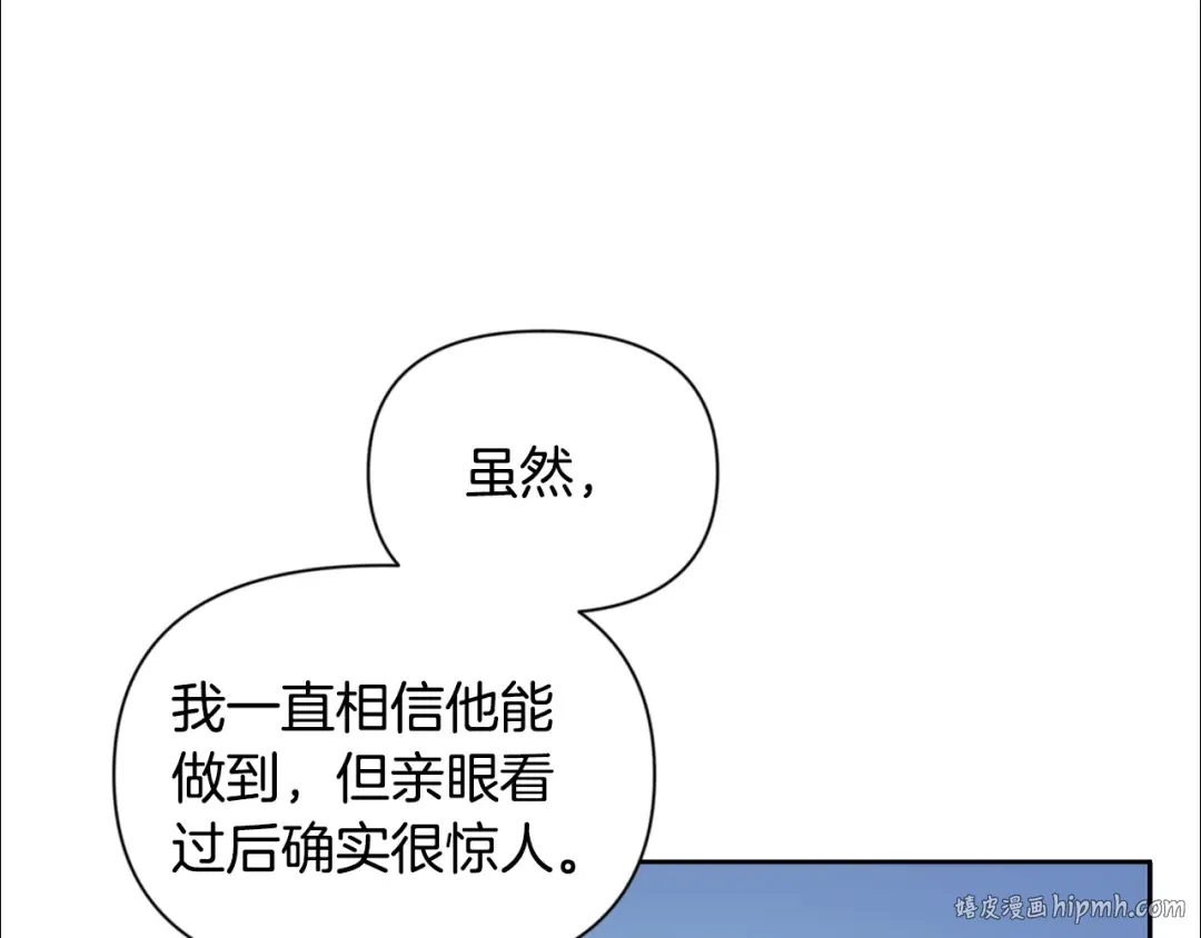第17话 开始行动 第192页