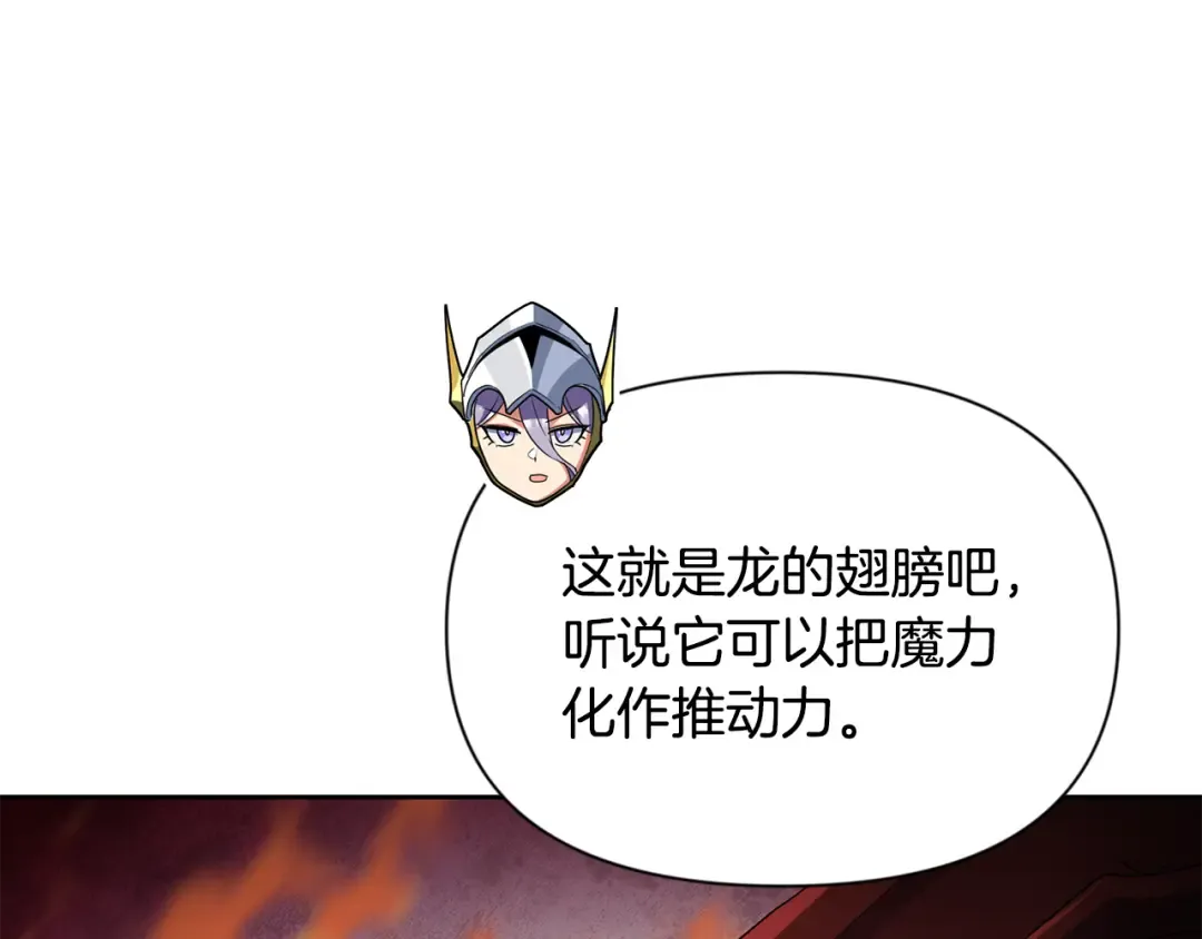 第17话 开始行动 第195页