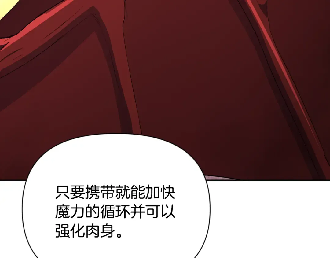 第17话 开始行动 第197页